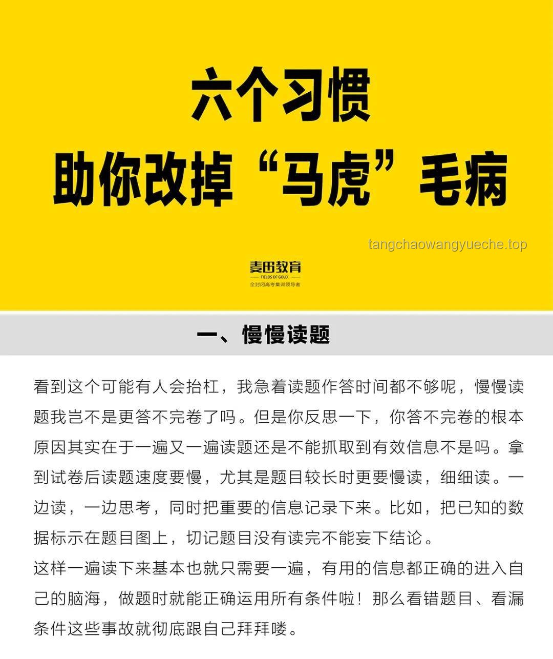 如何应对“第一位走出考场考生:希望明年难一点”反映的教育问题